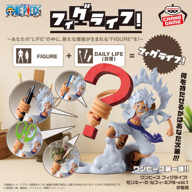 One Piece Fig Life! Monkey D. Luffy - Gear 5 - vol.1