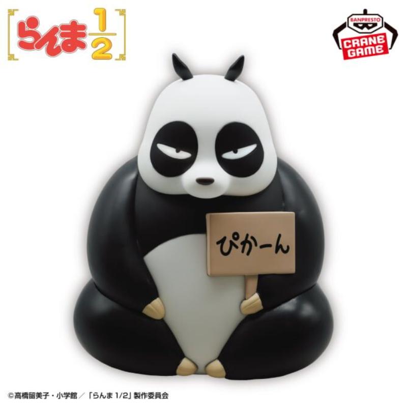 Ranma 1/2 Banpresto Prize Item Room Light Genma Saotome (Panda)